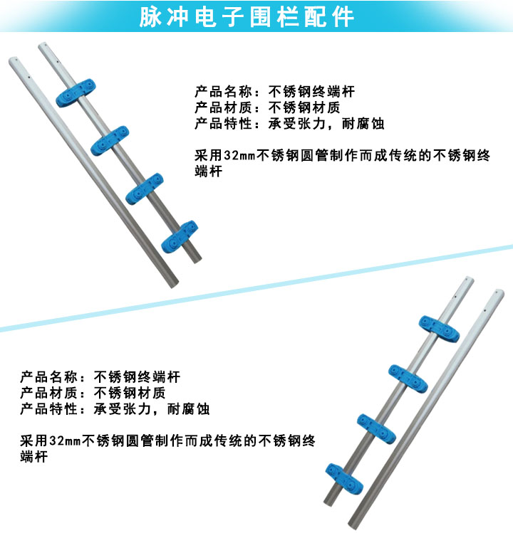 电子围栏不锈钢终端杆