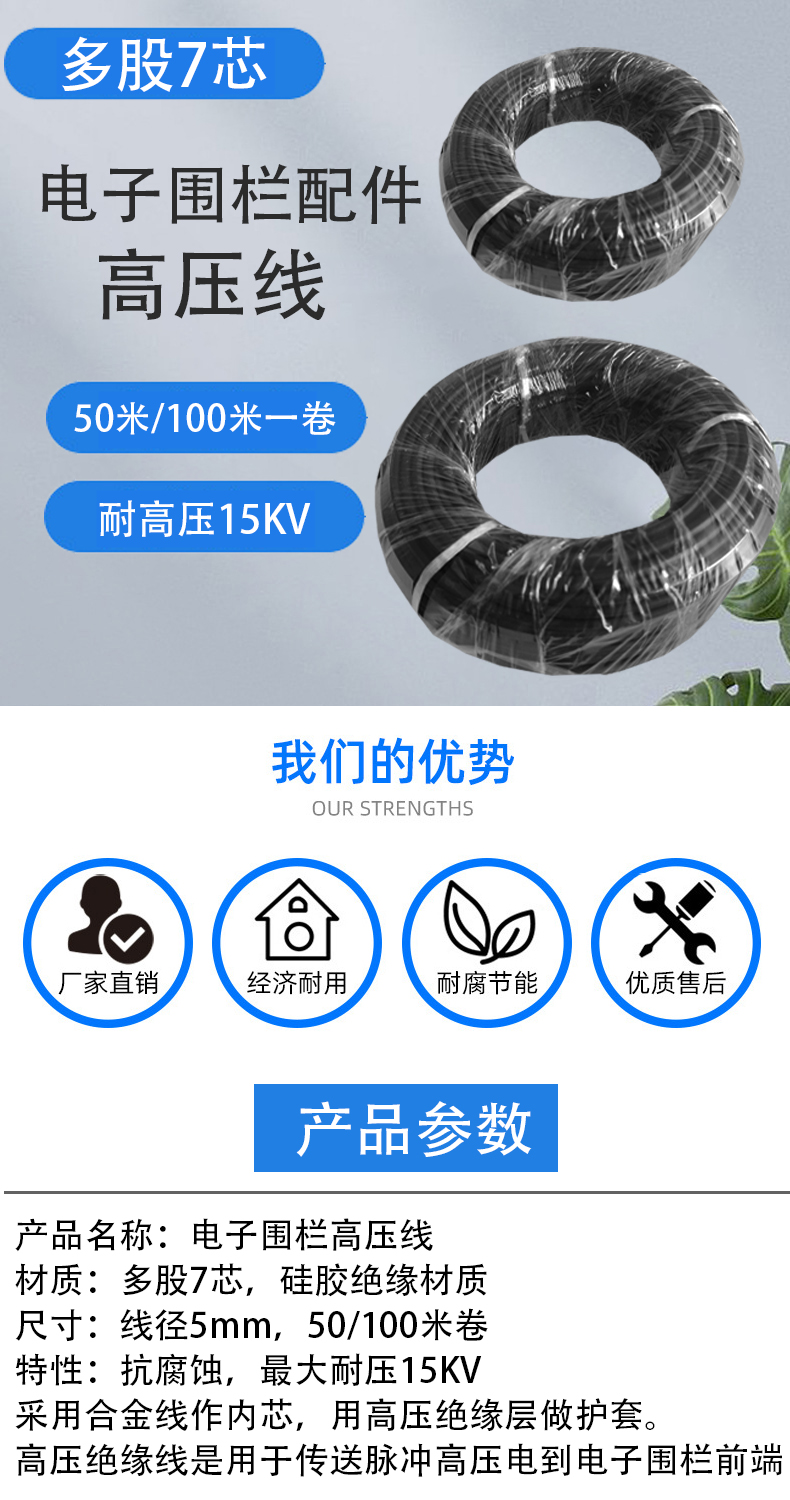 高压线
