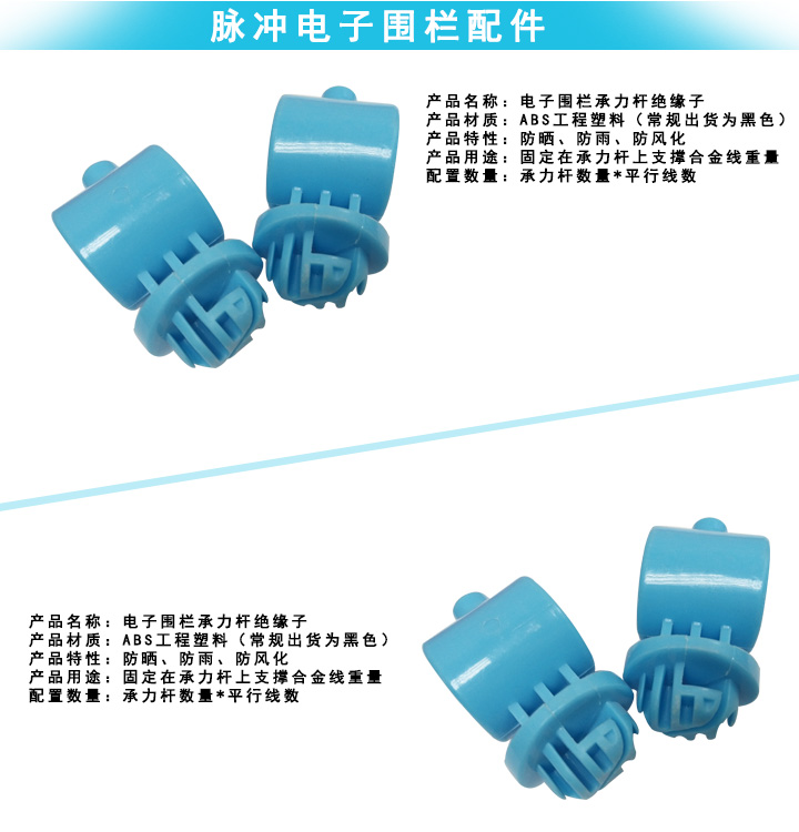 电子围栏承力杆绝缘子