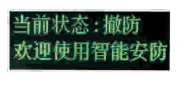 LED电子屏